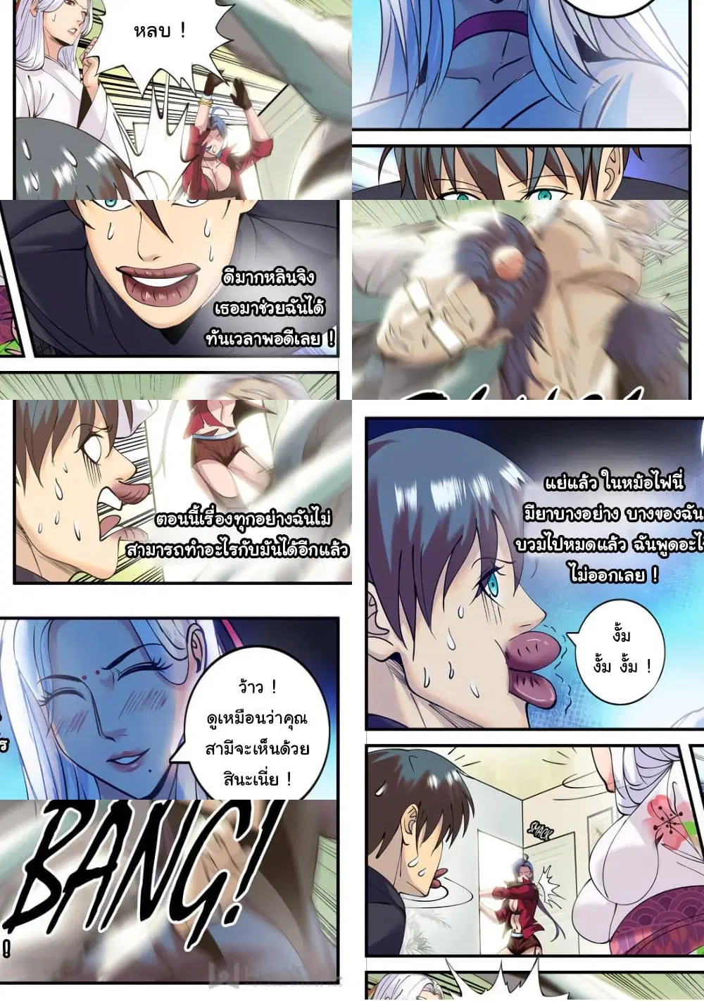 The Superb Captain in the City ตอนที่ 207 — page 5 of 10