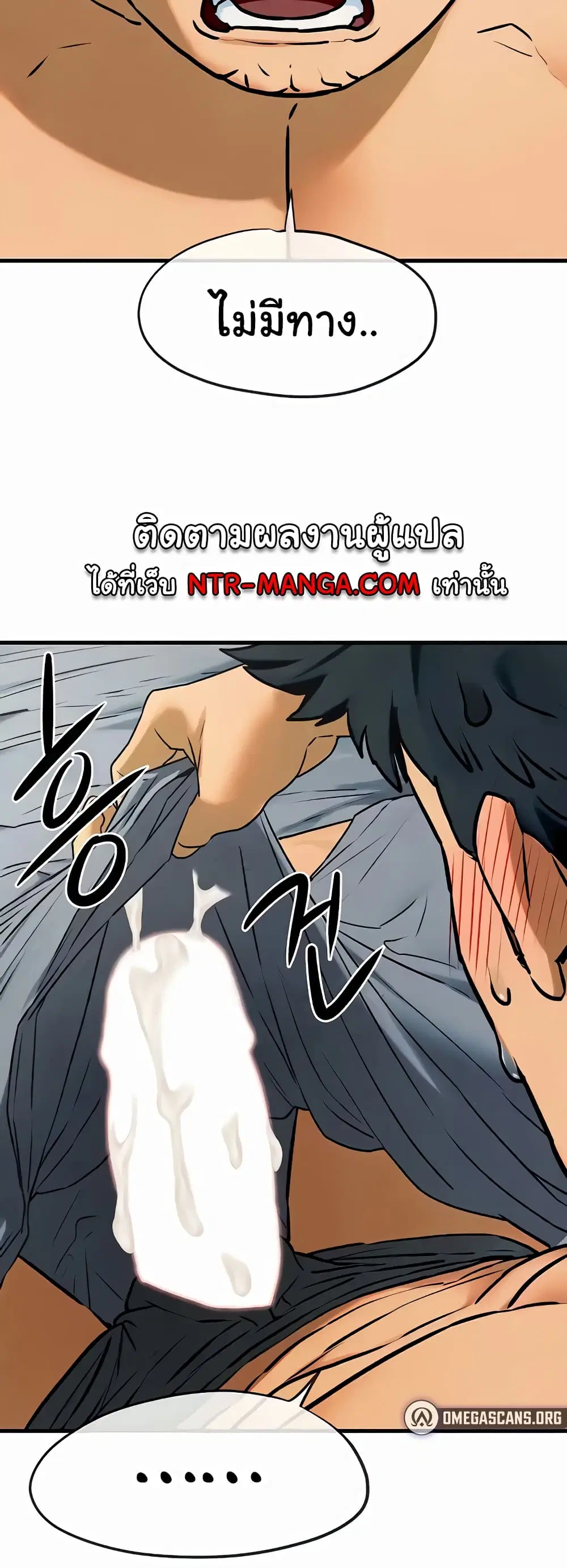 Moby Dick ตอนที่ 31 — page 56 of 60