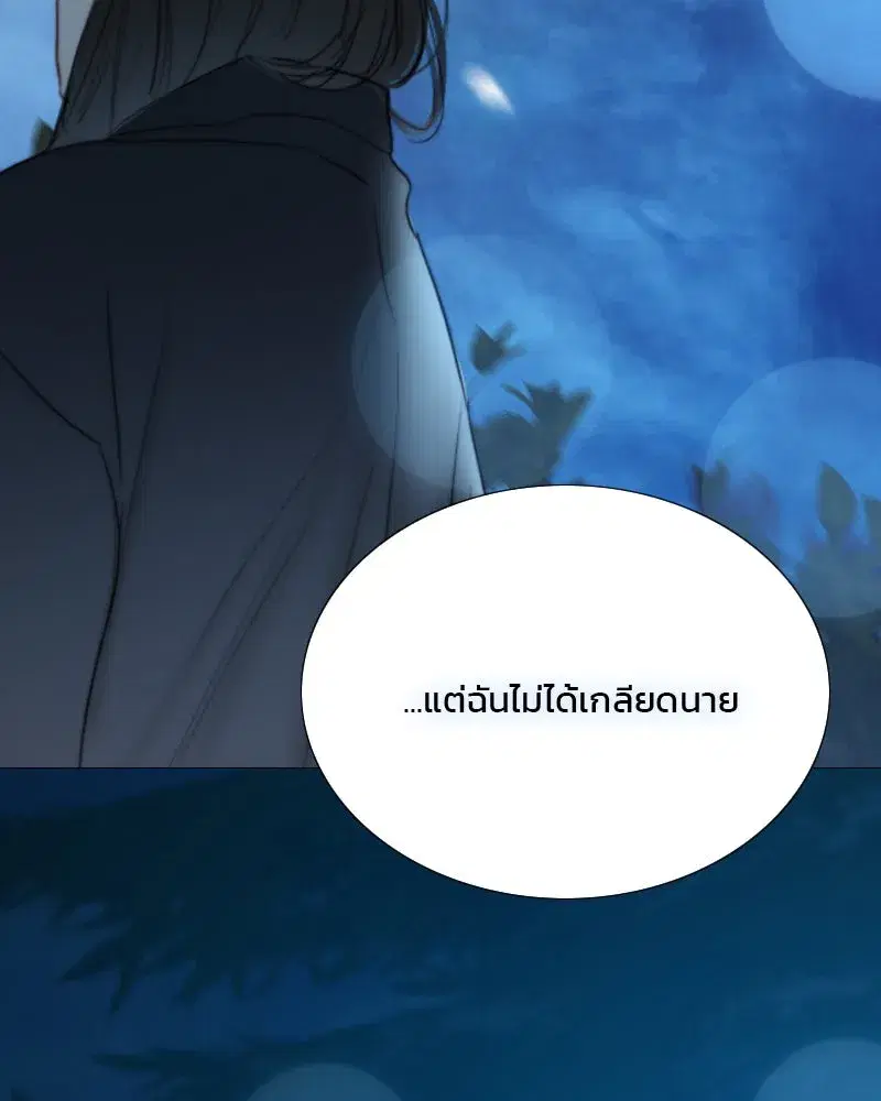 Serena ตอนที่ 73 — page 119 of 147