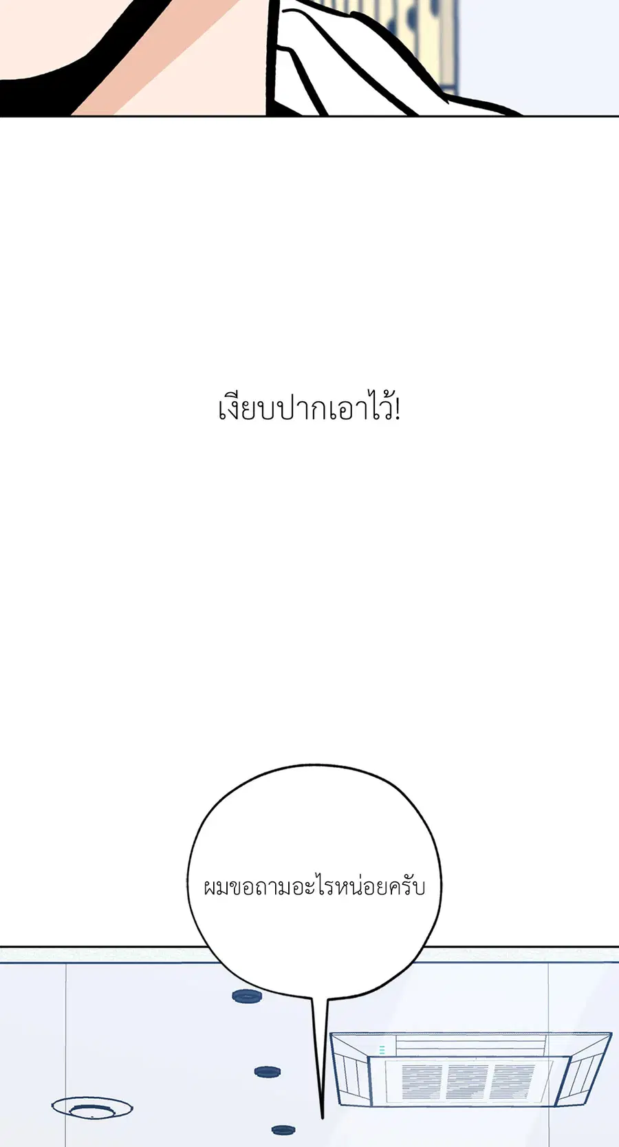 Lucky Paradise ตอนที่ 56 — page 15 of 72