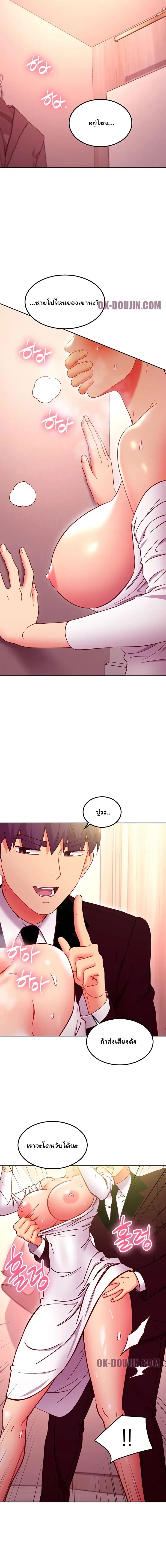 Stepmother Friends ตอนที่ 145 — page 1 of 8