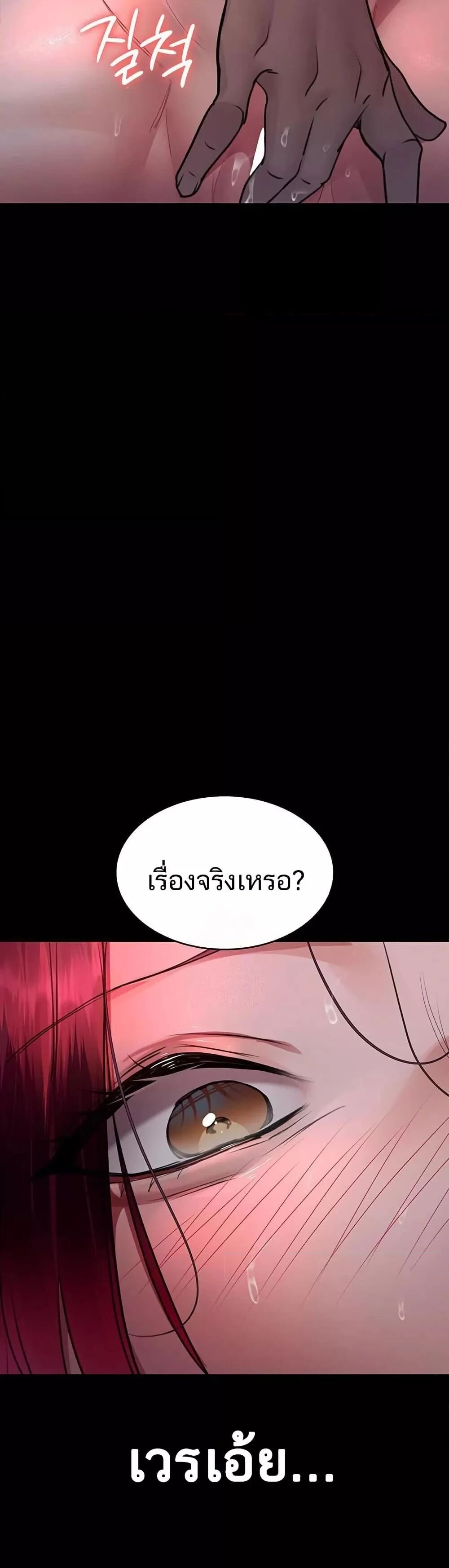 Night Hospital ตอนที่ 101 — page 39 of 60