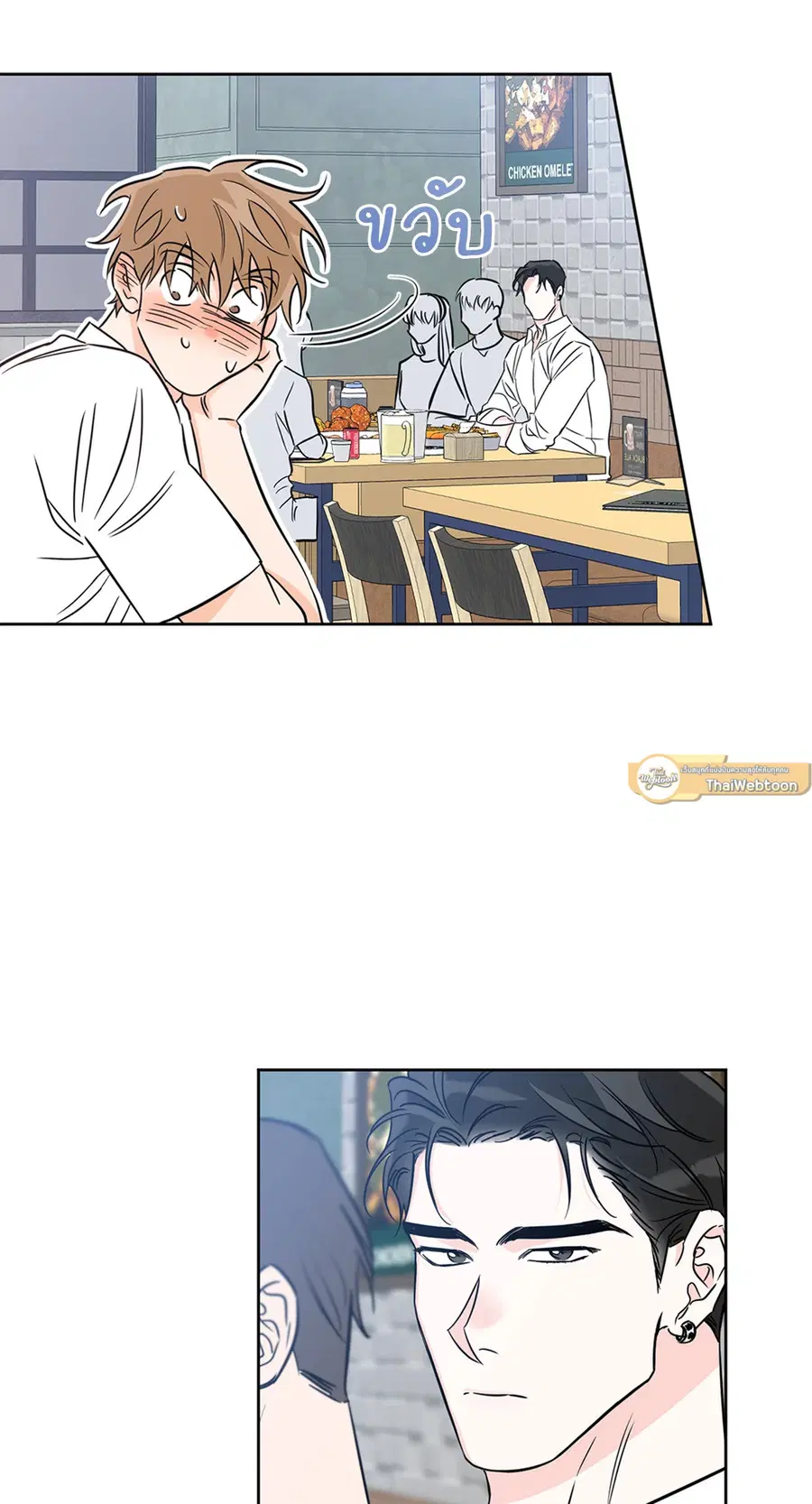 Lucky Paradise ตอนที่ 16 — page 21 of 54