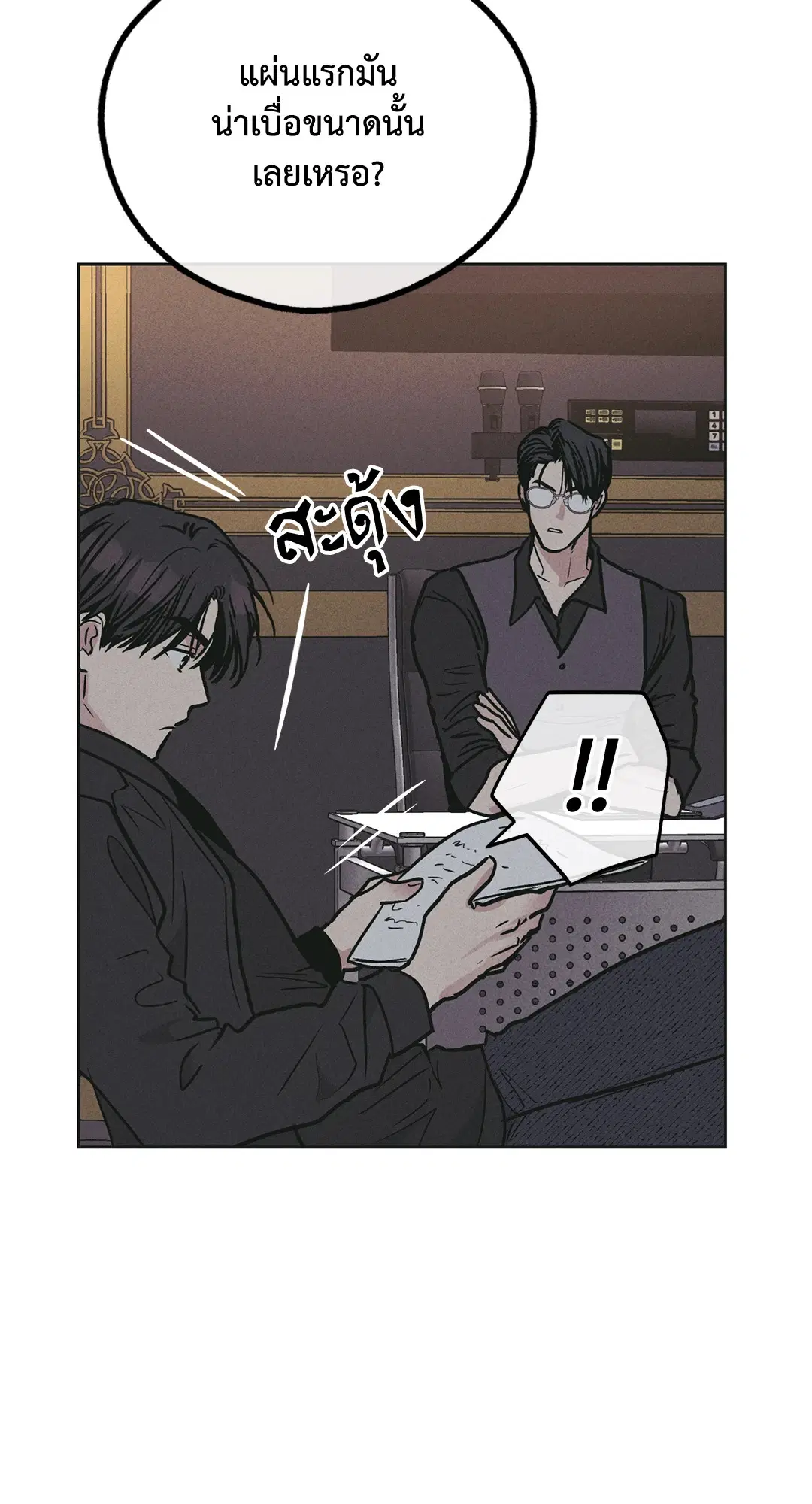 PAYBACK ตอนที่ 28 — page 42 of 100