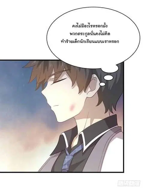 Immortal Swordsman in the Reverse World ตอนที่ 11 — page 26 of 31