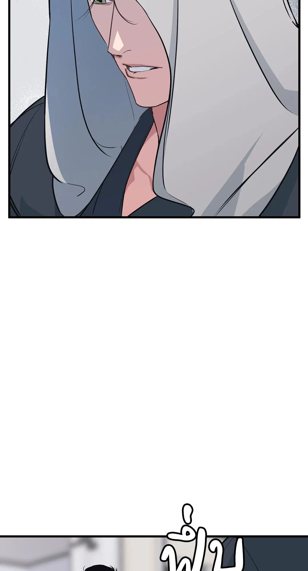Full Volume ตอนที่ 76.37 — page 18 of 66