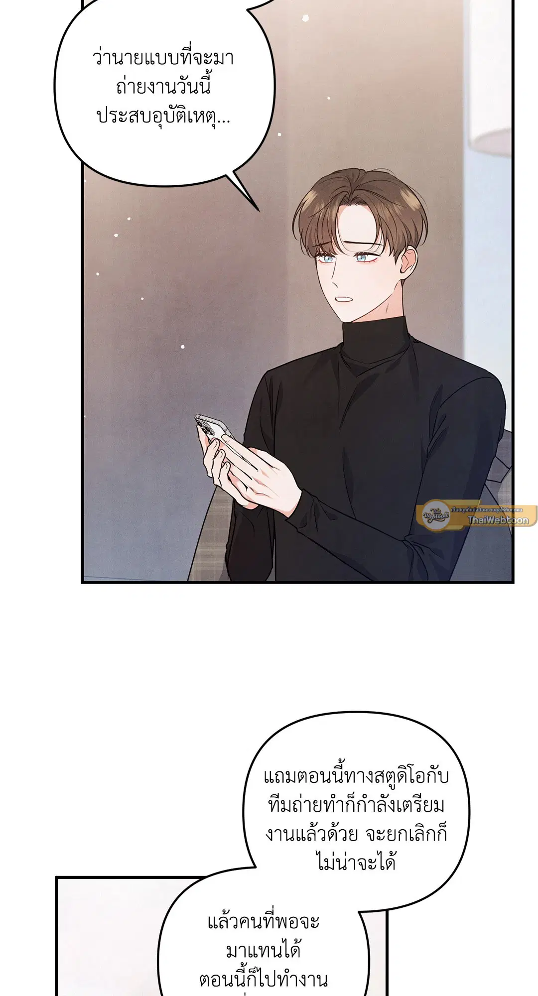 Roses and Champagne ตอนที่ 9 — page 47 of 62
