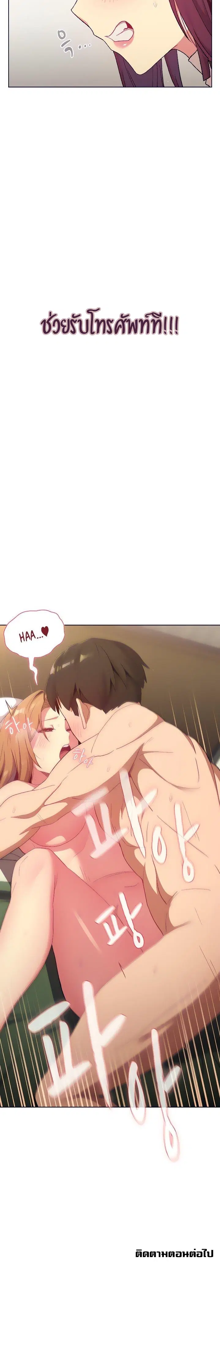 What Do I Do Now? ตอนที่ 15 — page 20 of 20