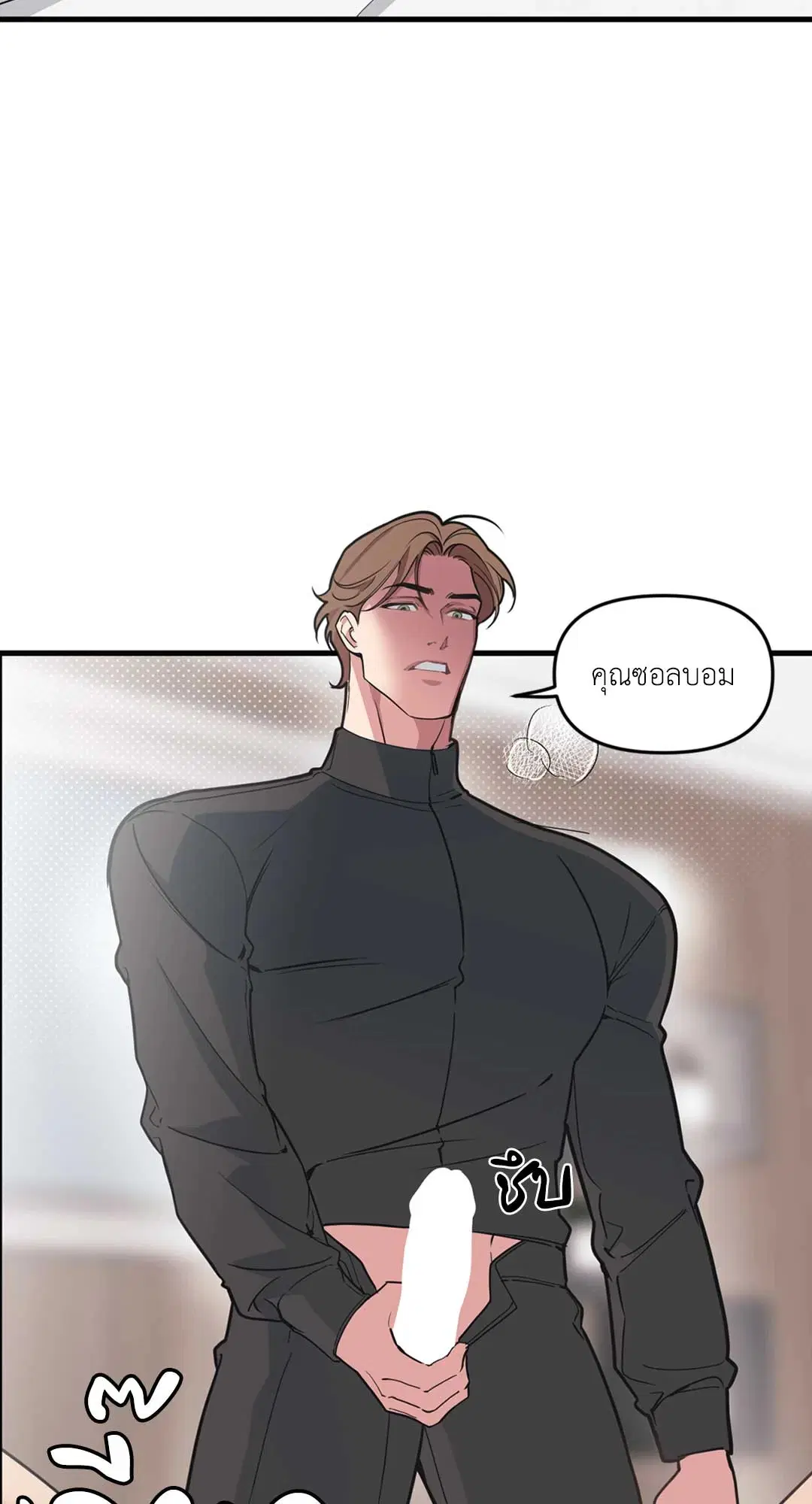 Full Volume ตอนที่ 76.33 — page 31 of 65