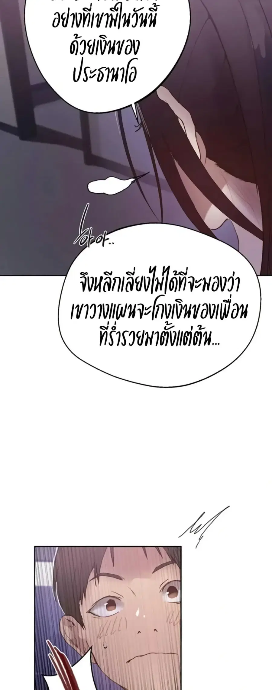 Secret Class ตอนที่ 288 — page 15 of 50