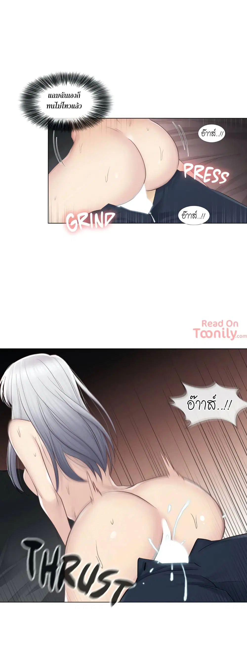 Touch to Unlock ตอนที่ 17 — page 31 of 41