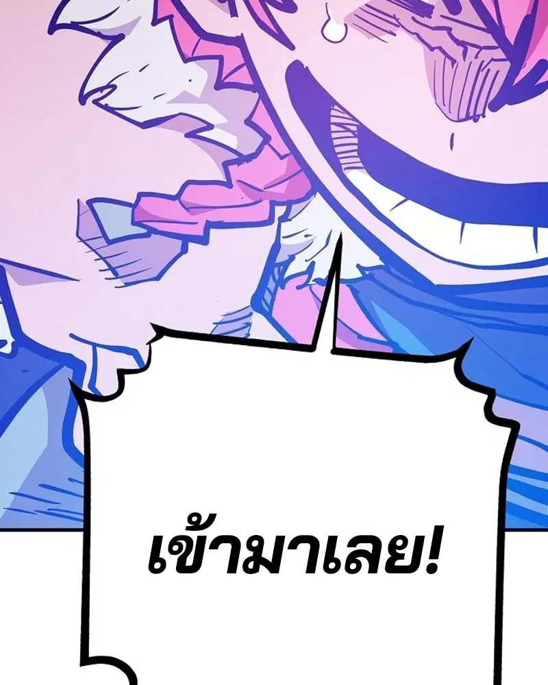 The Player ตอนที่ 173 — page 108 of 186