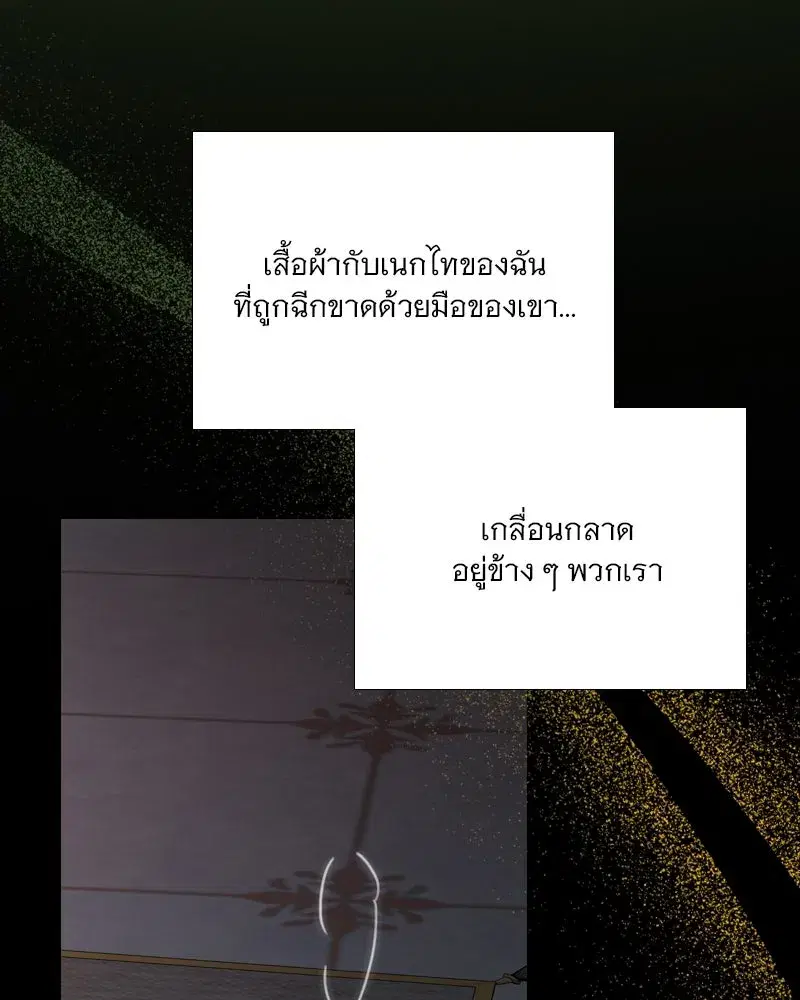 Serena ตอนที่ 109 — page 22 of 133