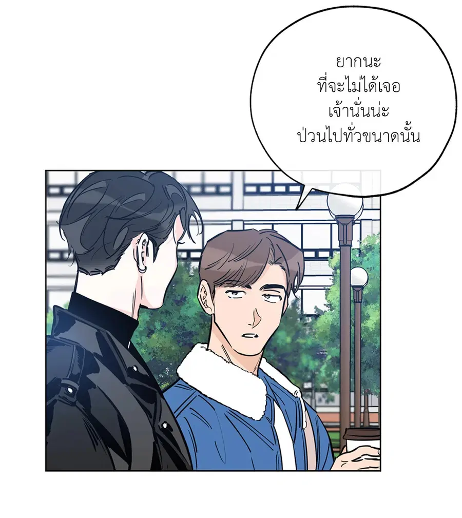 Lucky Paradise ตอนที่ 42 — page 4 of 80