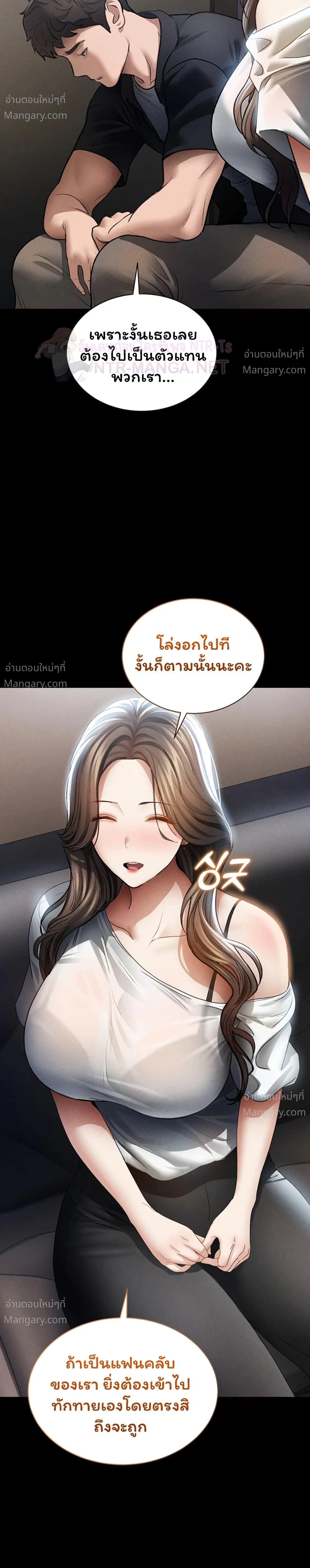 I Became the Manager of a Sponsored Idol – ฉันกลายเป็นผู้จัดการของไอดอลเด็กเสี่ย ตอนที่ 1 — page 52 of 60