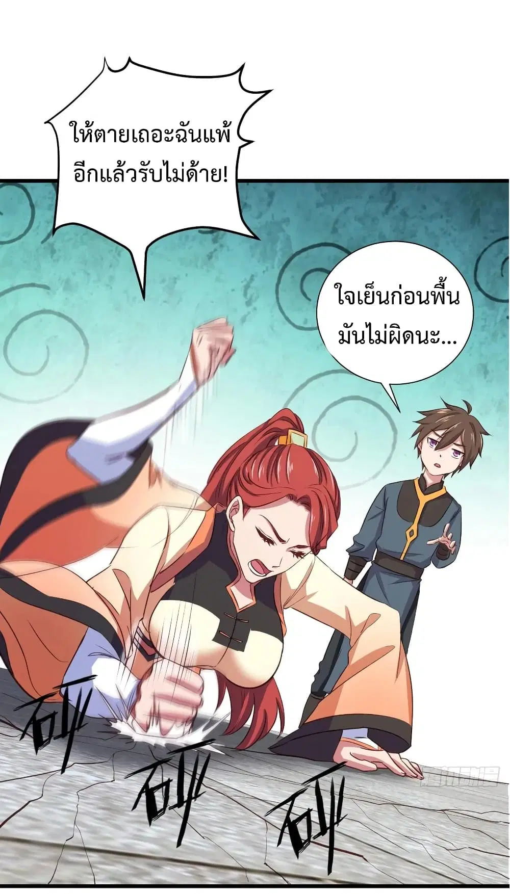 Super Harem Card ตอนที่ 19 — page 37 of 41