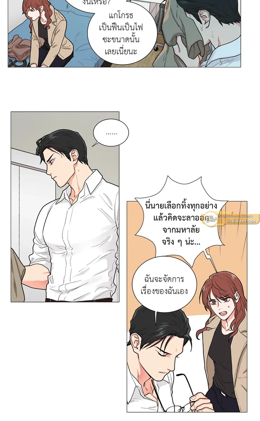 Sadistic Beauty ตอนที่ 56 — page 2 of 24