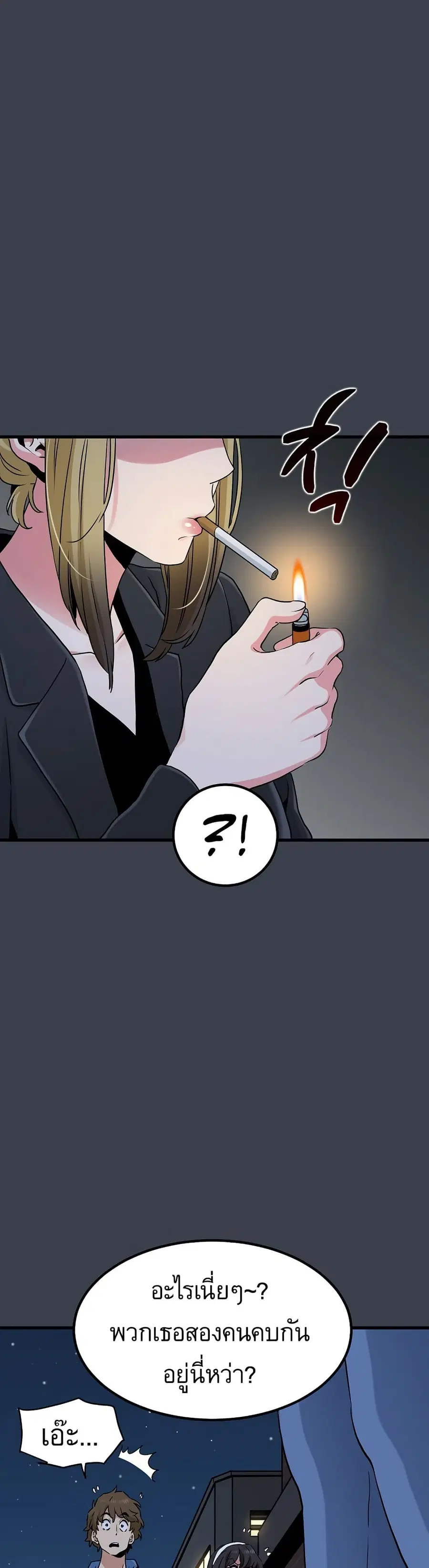 The Turning Point ตอนที่ 29 — page 46 of 50