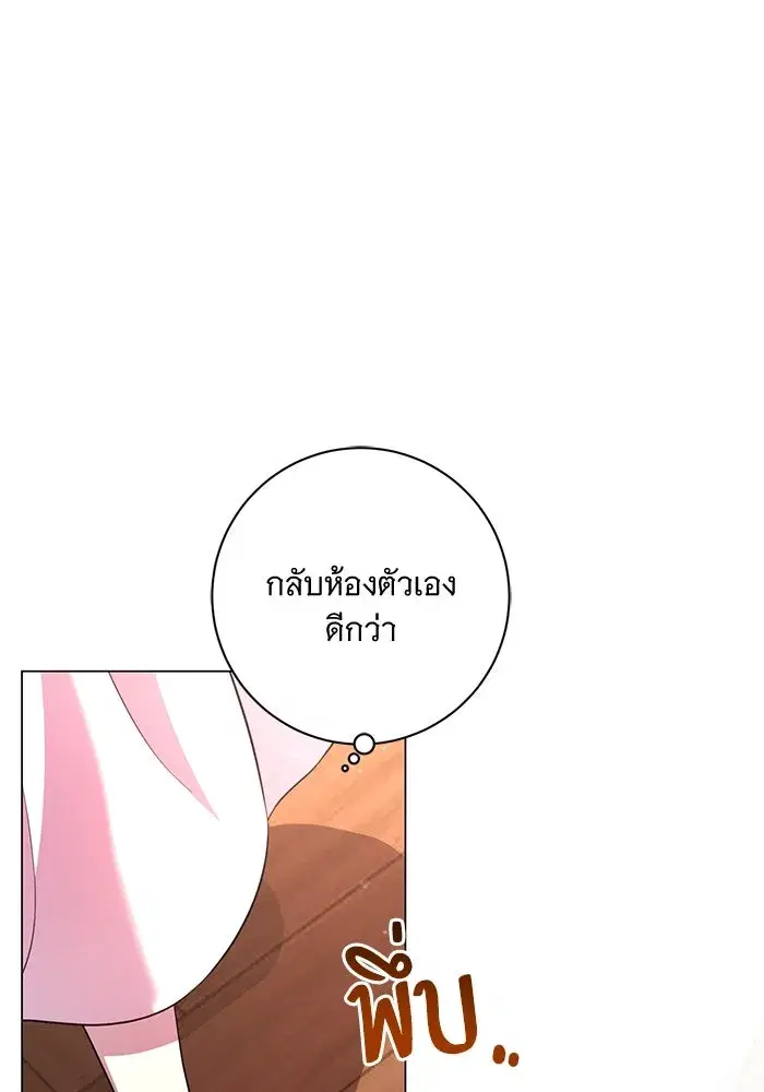 To My Husband’s Mistress ตอนที่ 12 — page 58 of 104