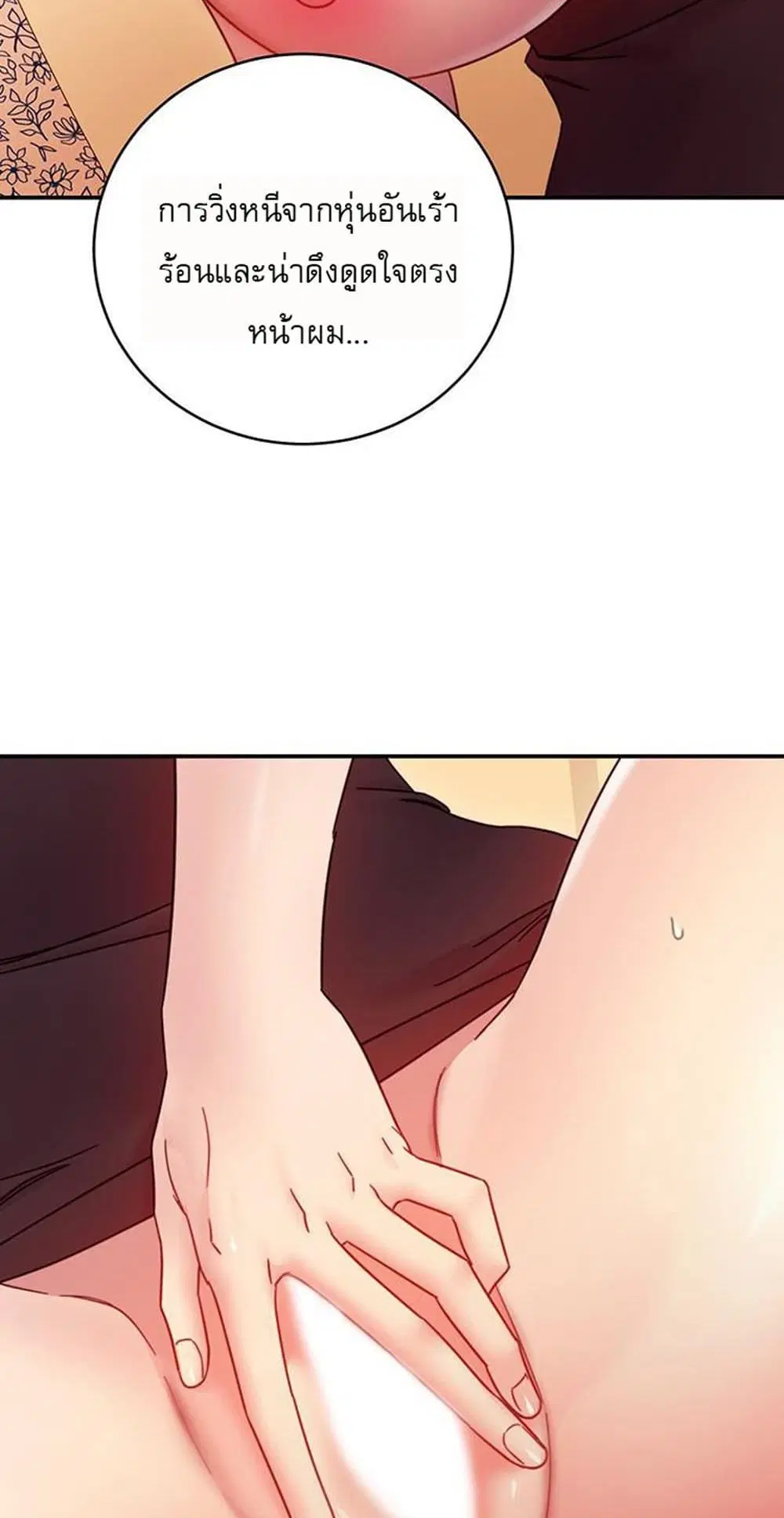 Stepmother Friends ตอนที่ 64 — page 44 of 55