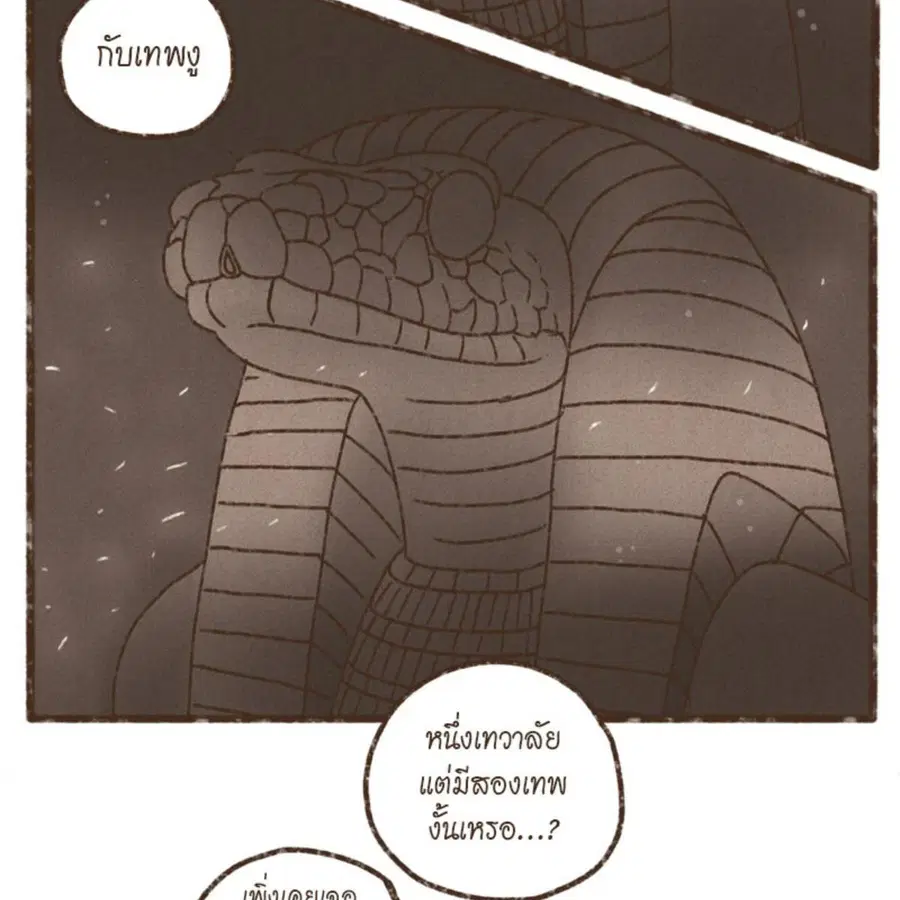 ENNEAD ตอนที่ 91 — page 6 of 65