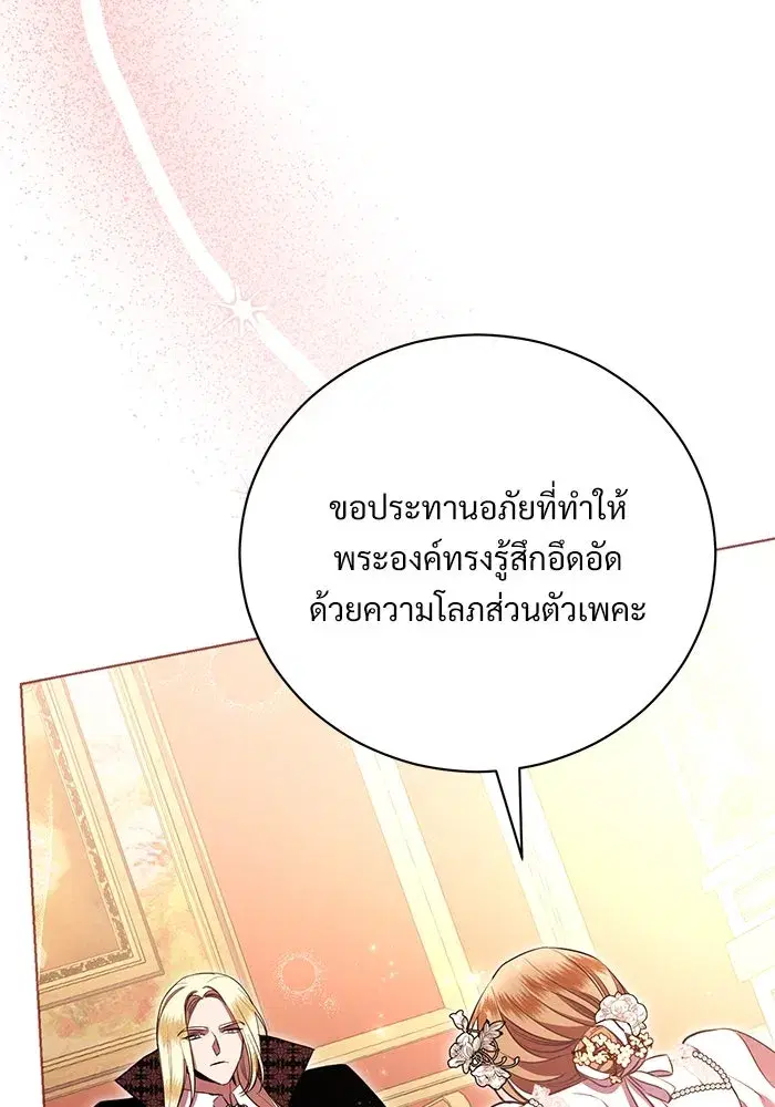 To My Husband’s Mistress ตอนที่ 5 — page 16 of 109