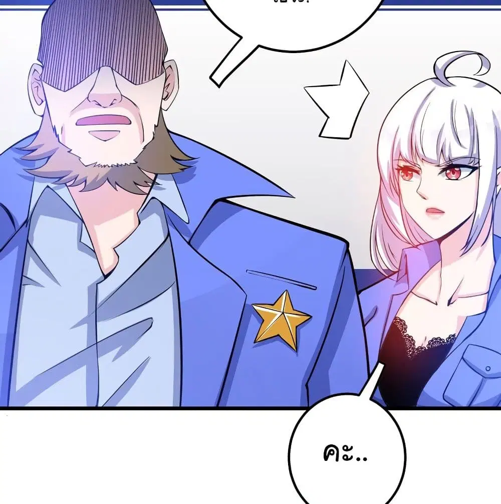 Peerless Doctor in the City ตอนที่ 35 — page 37 of 63