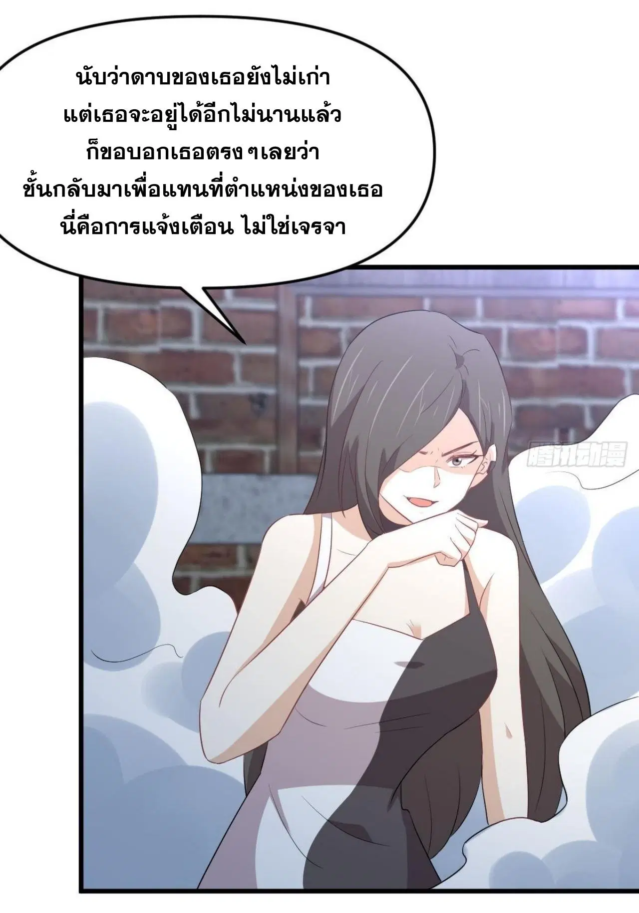 Immortal Swordsman in the Reverse World ตอนที่ 310 — page 11 of 51