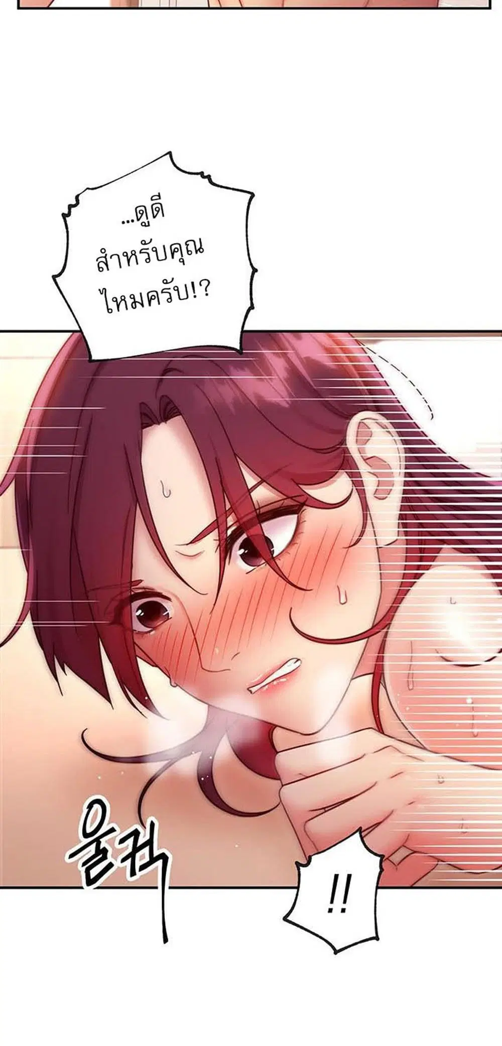 Stepmother Friends ตอนที่ 65 — page 30 of 59