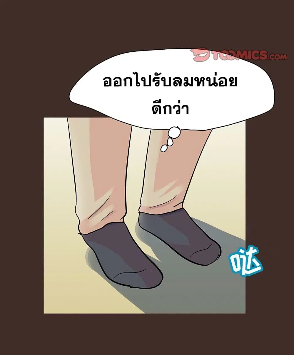 Project Utopia ตอนที่ 118 — page 34 of 73
