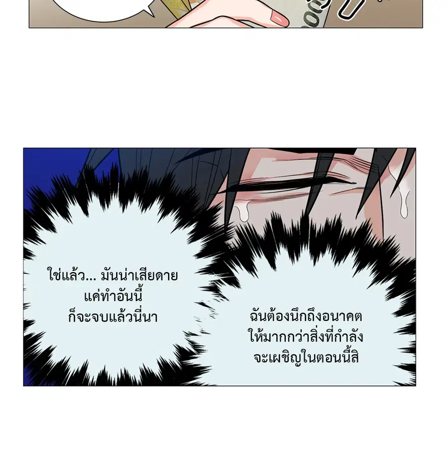 Sadistic Beauty ตอนที่ 102 — page 20 of 36