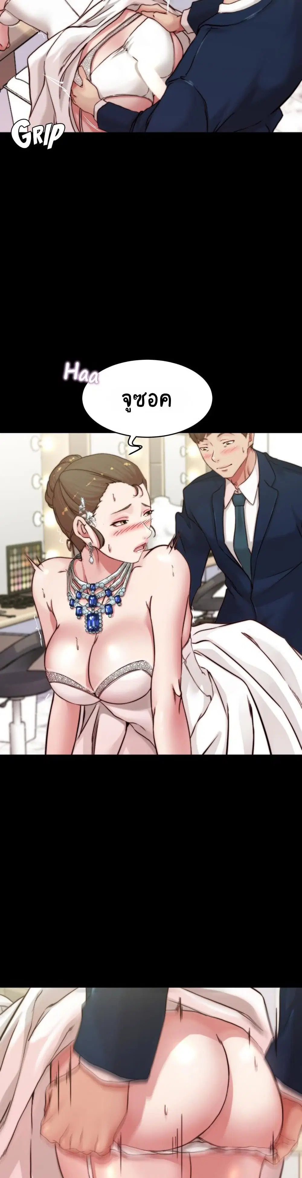Panty Note ตอนที่ 66 — page 3 of 30