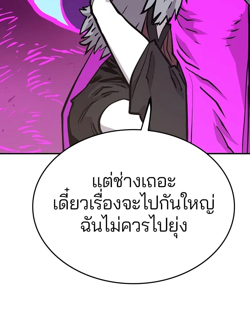 The Player ตอนที่ 141 — page 4 of 174