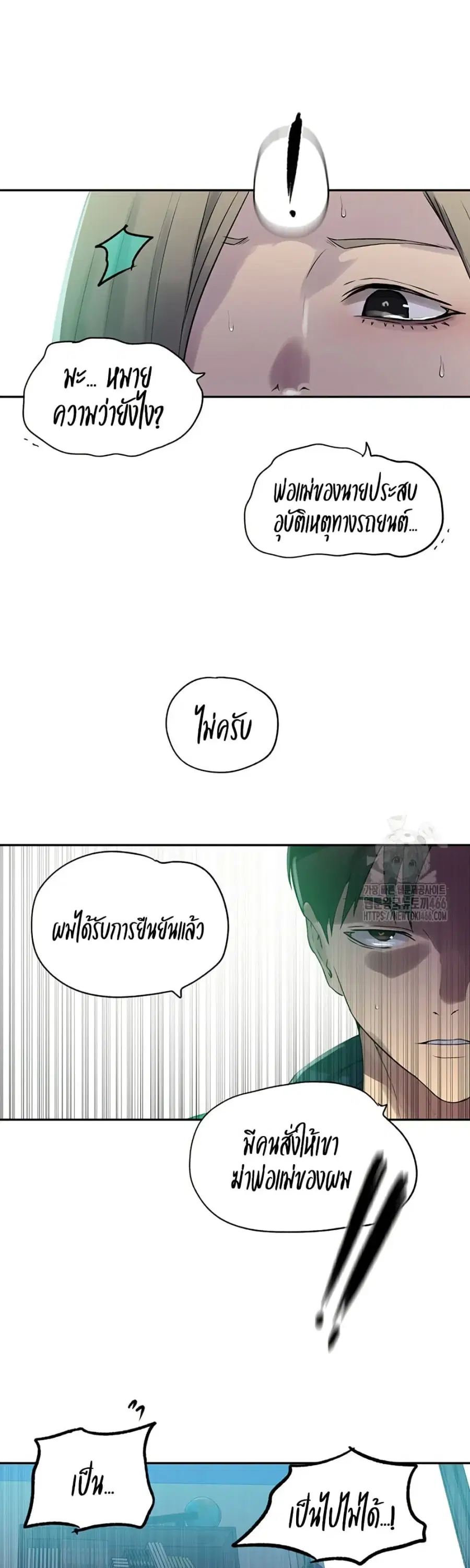 Secret Class ตอนที่ 242 — page 7 of 30