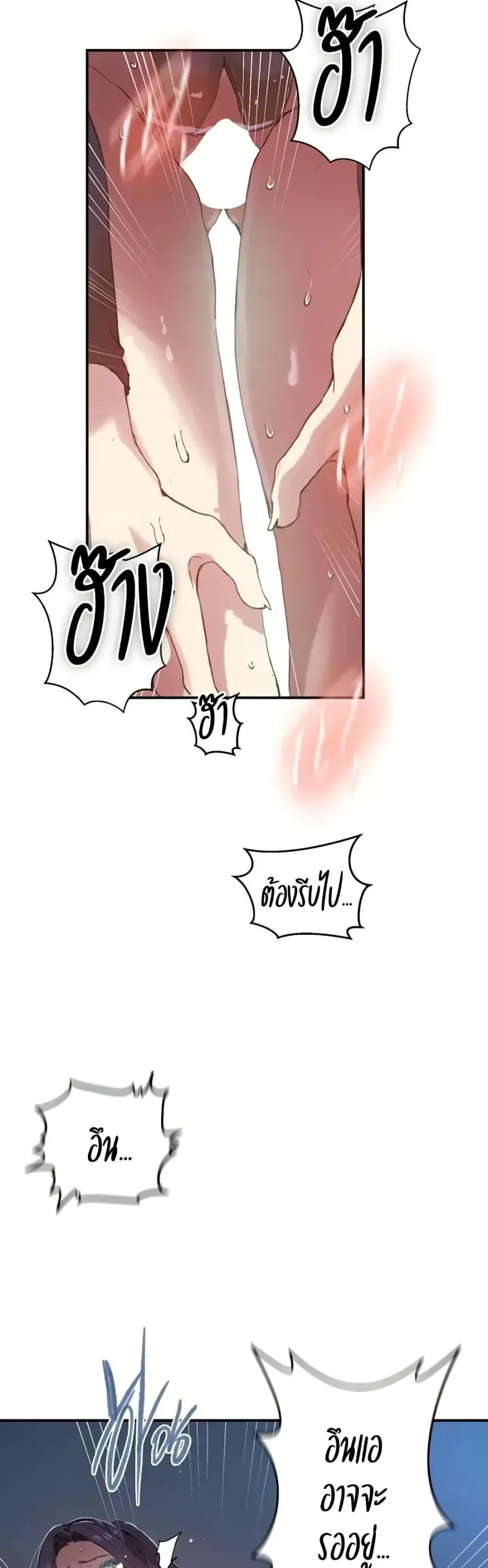 Secret Class ตอนที่ 285 — page 4 of 40