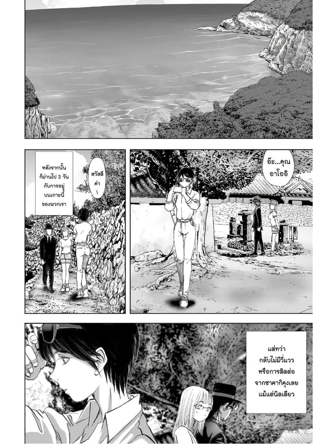 Mura Matsuri ตอนที่ 12.3 — page 14 of 23