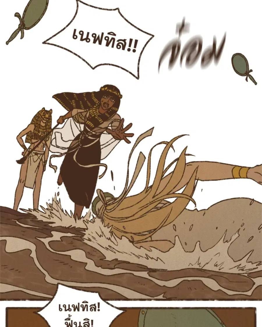 ENNEAD ตอนที่ 111 — page 62 of 67