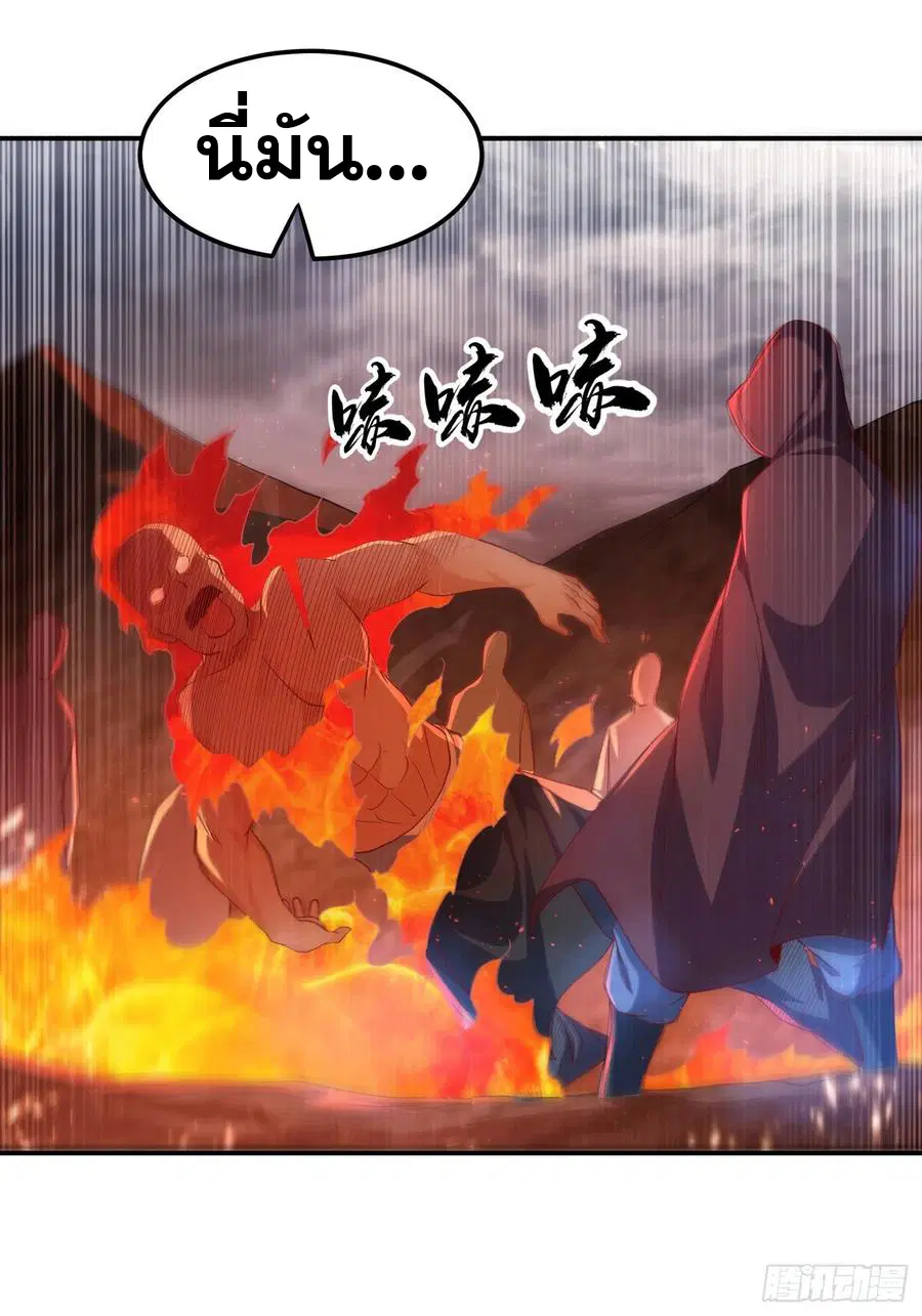 Wu Ni ตอนที่ 108 — page 29 of 37