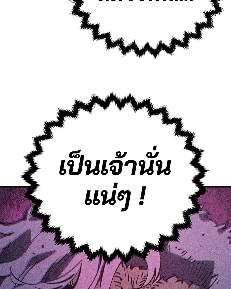 The Player ตอนที่ 50 — page 59 of 125
