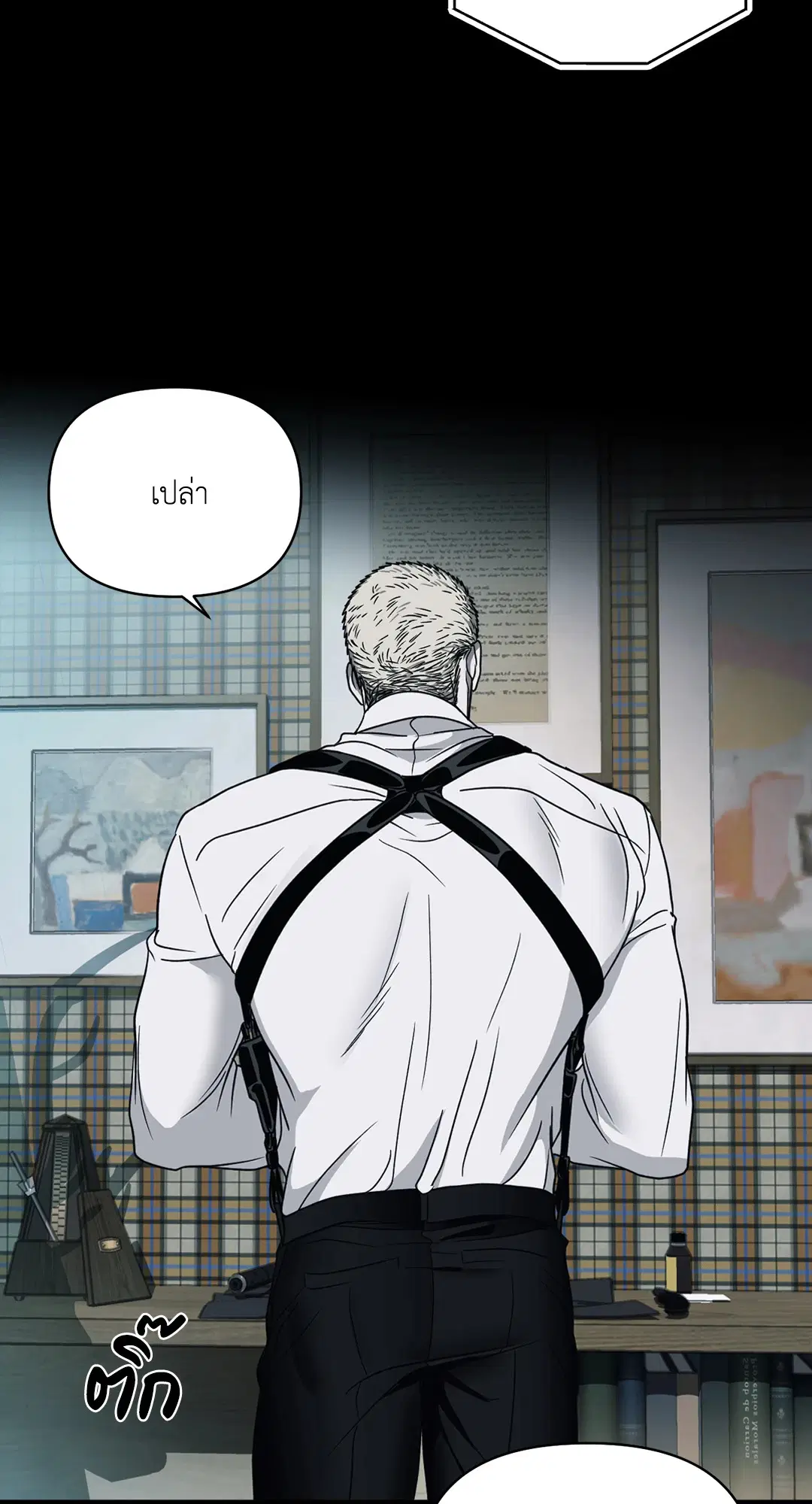 Shutline ตอนที่ 67 — page 7 of 58