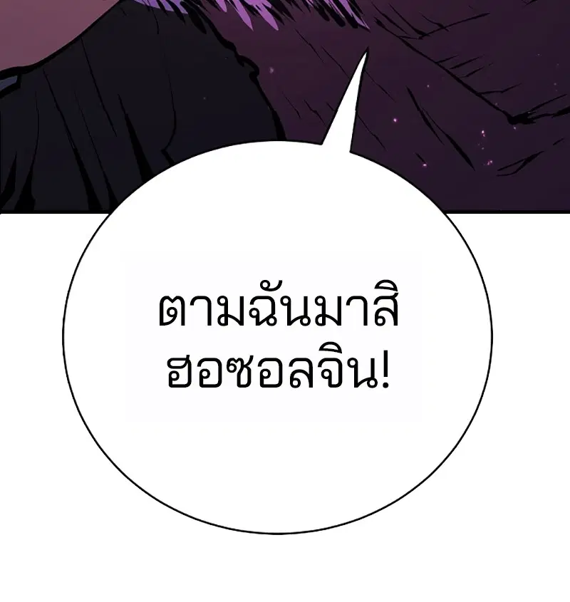 The Player ตอนที่ 50 — page 71 of 125
