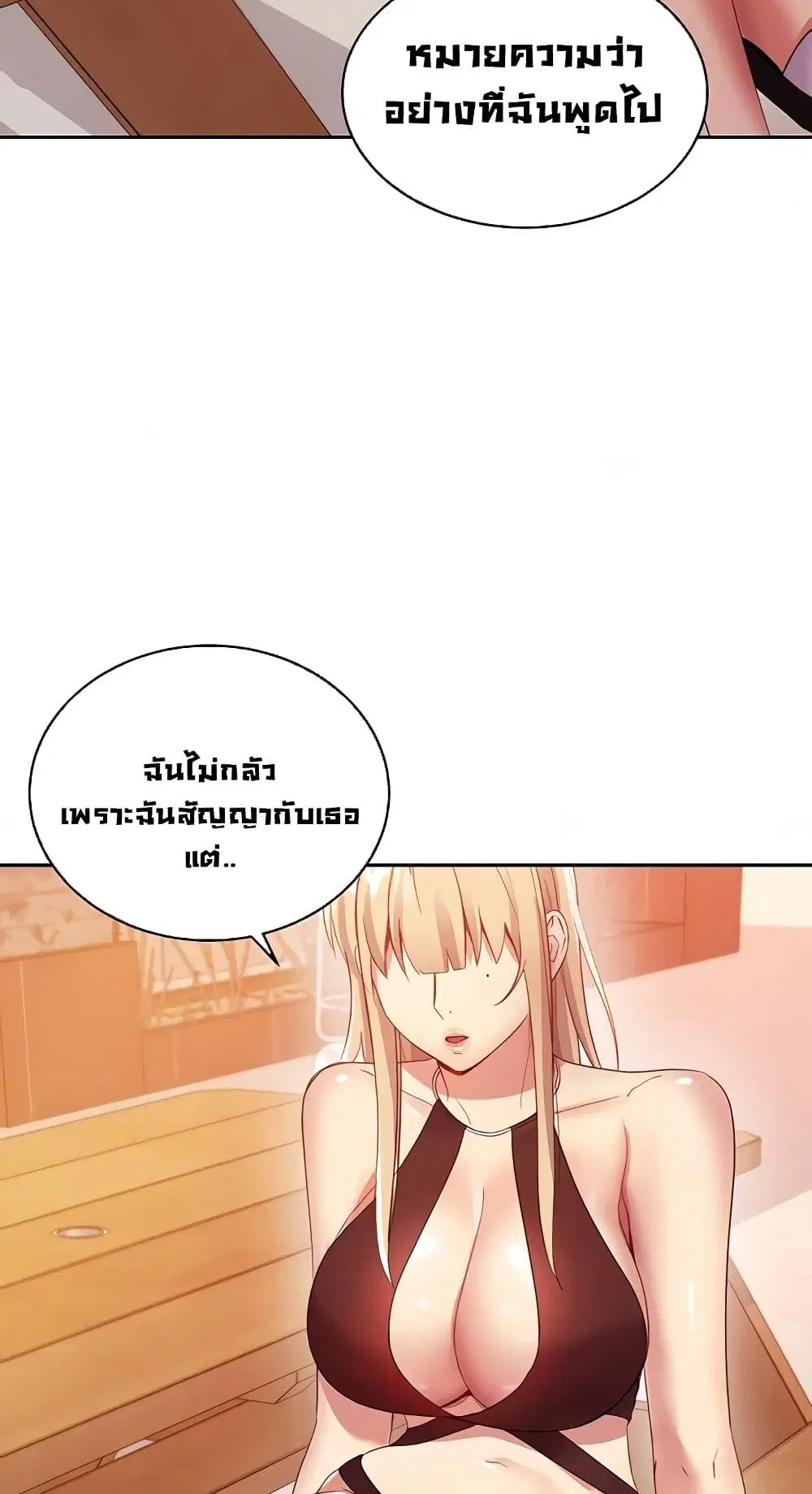 Stepmother Friends ตอนที่ 95 — page 71 of 82