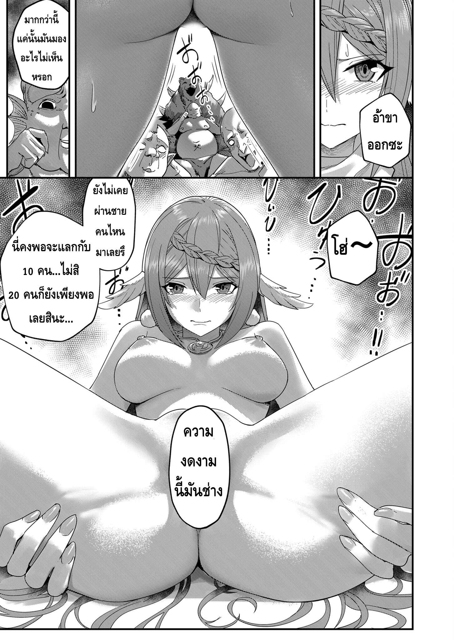 Kichiku Eiyuu Savage Hero วีรบุรุษปีศาจ ตอนที่ 8 — page 7 of 20