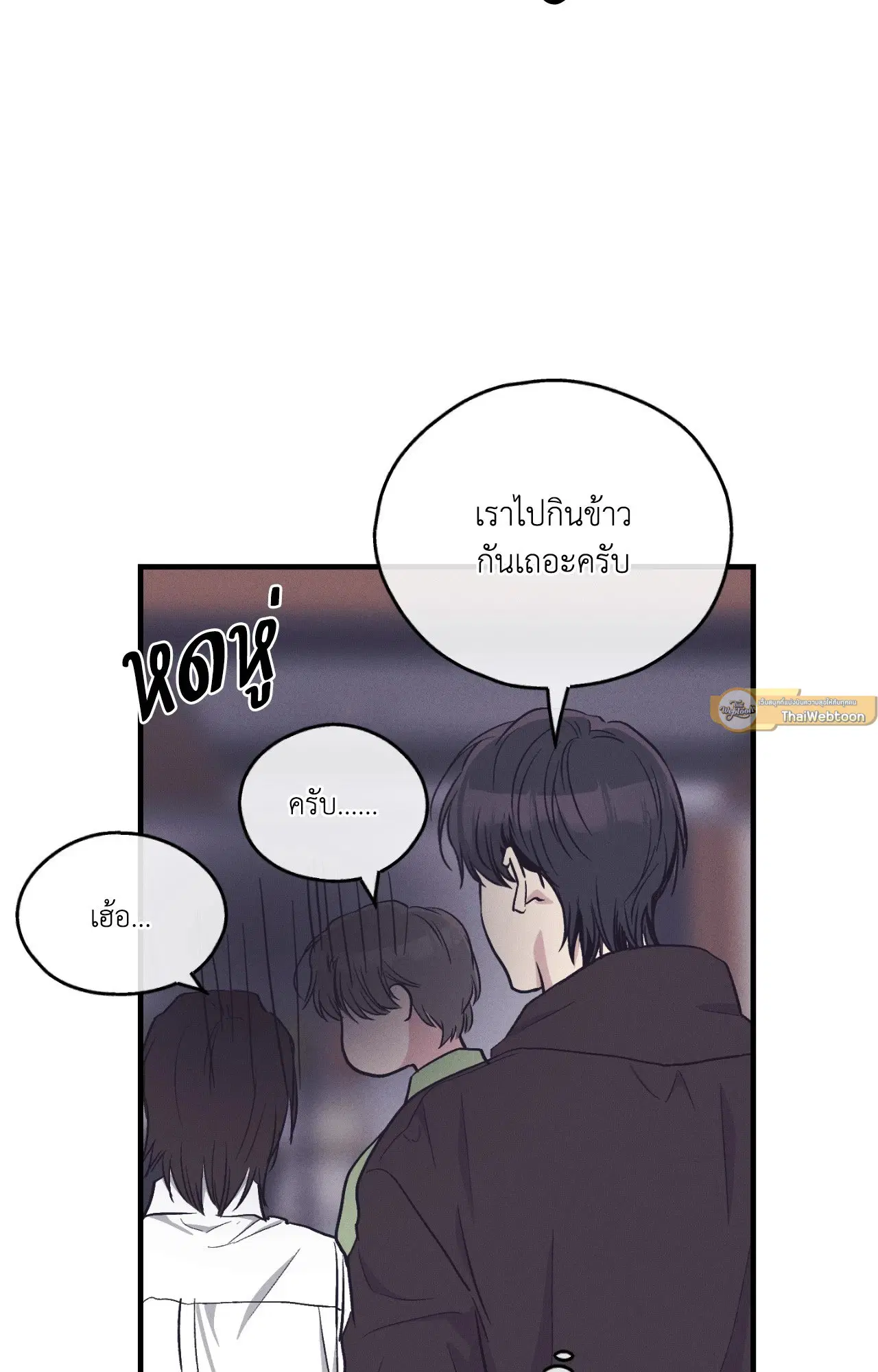 PAYBACK ตอนที่ 95.12 — page 33 of 86
