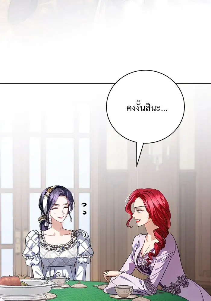 To My Husband’s Mistress ตอนที่ 41 — page 8 of 111