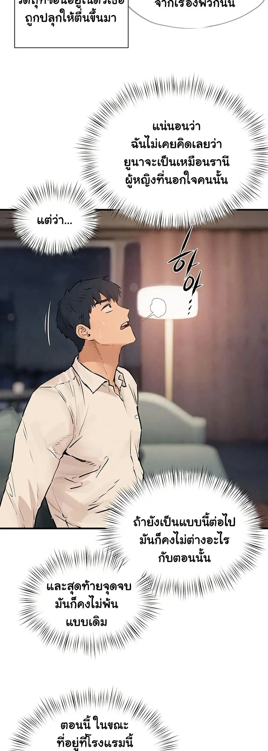 Moby Dick ตอนที่ 80 — page 32 of 51