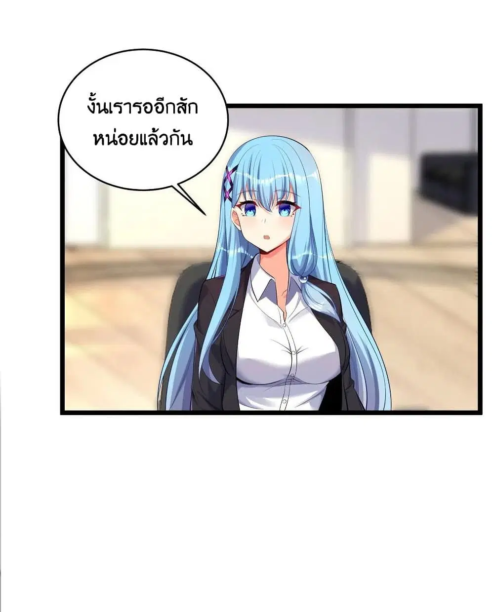 What Happended? Why I become to Girl? ตอนที่ 73 — page 24 of 54