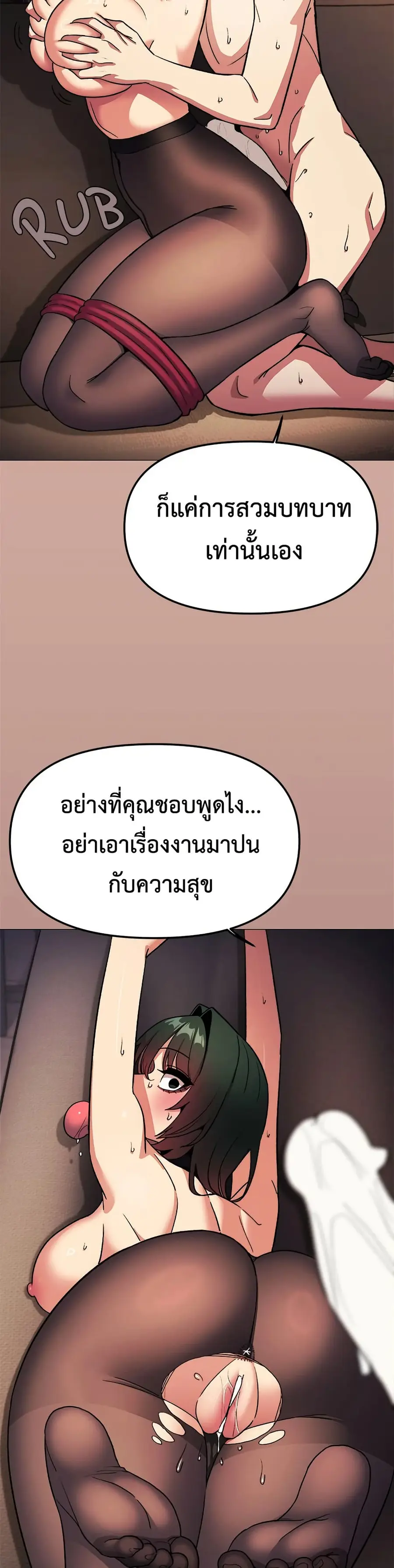 Stop Smoking ตอนที่ 83 — page 42 of 52