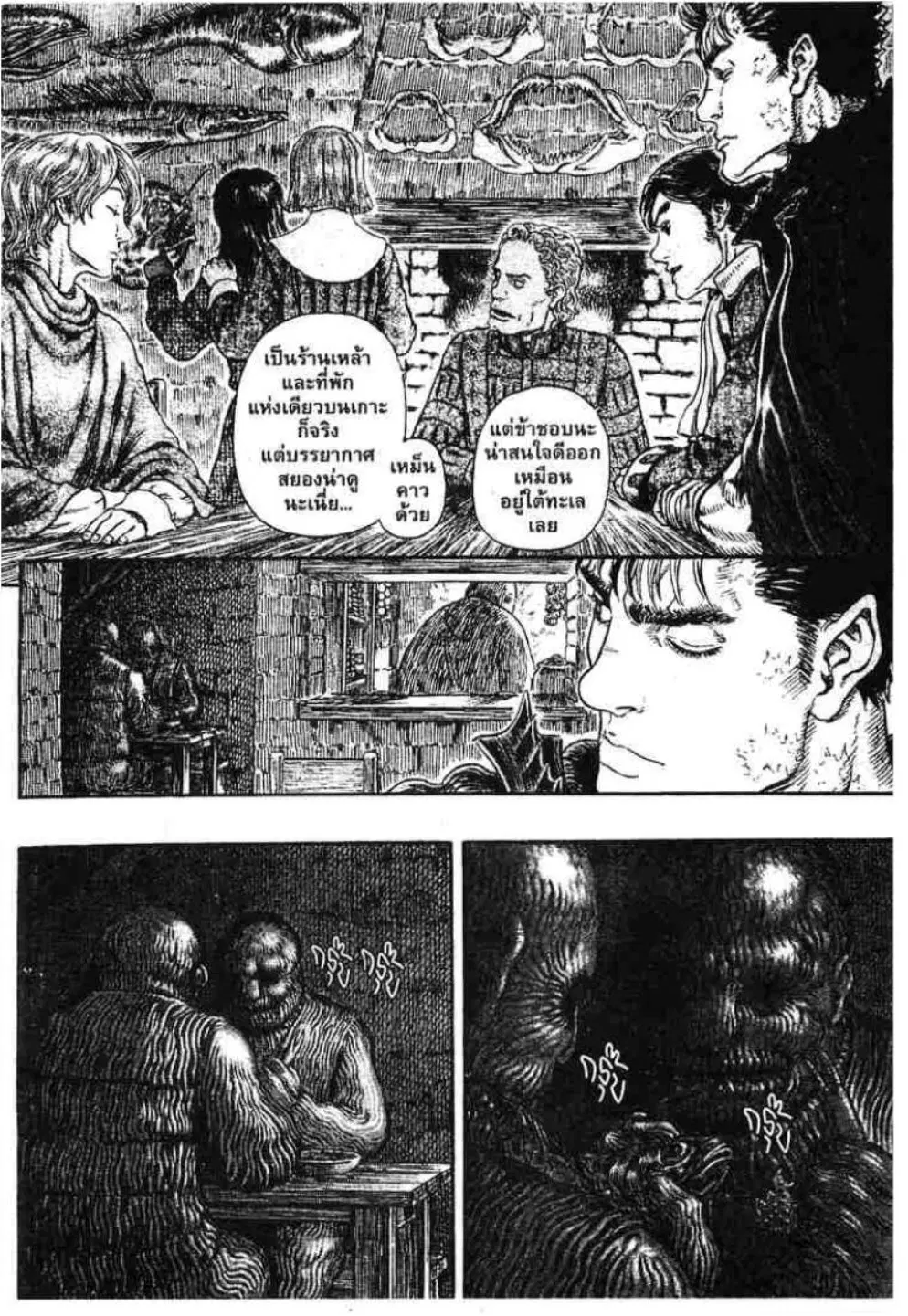 Berserk ตอนที่ 312 — page 11 of 21