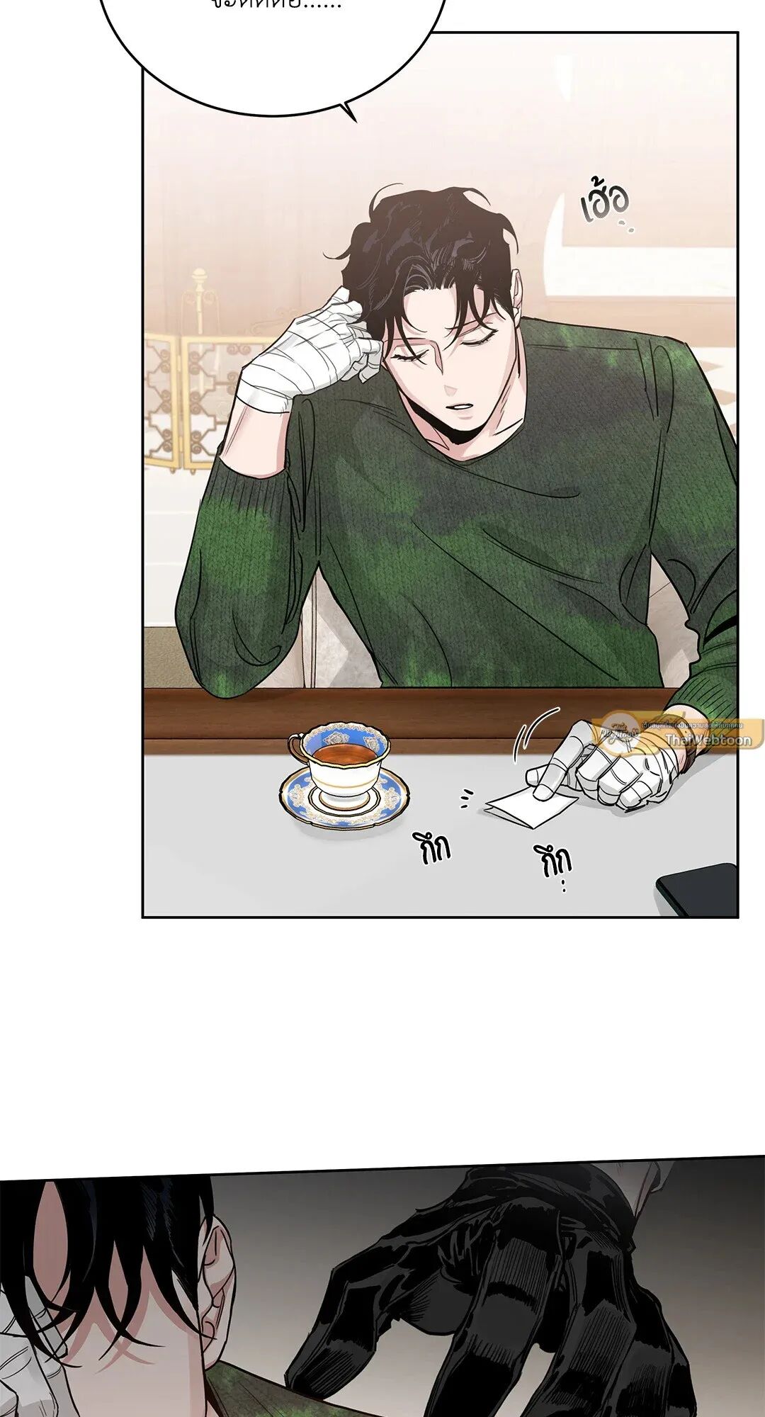 Roses and Champagne ตอนที่ 77 — page 58 of 88